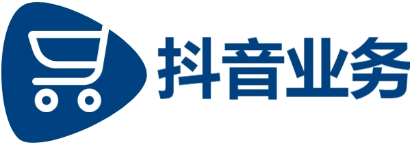 抖音业务在线下单秒到账|抖音商城24小时在线下单|抖音在线业务真人下单24小时是真的吗